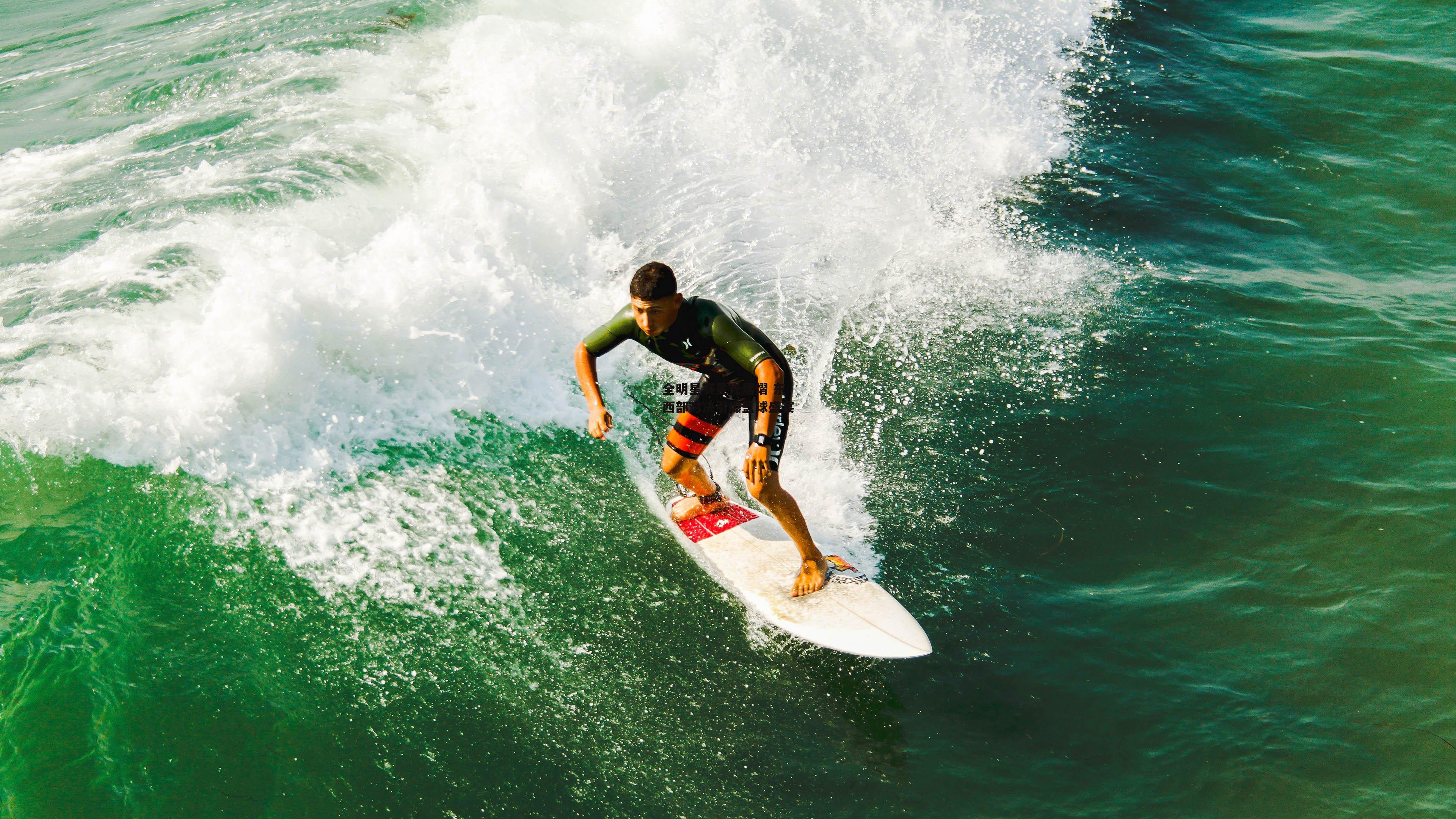 1xbet中文版首页：全明星赛星光熠熠 东西部对决引爆篮球盛宴