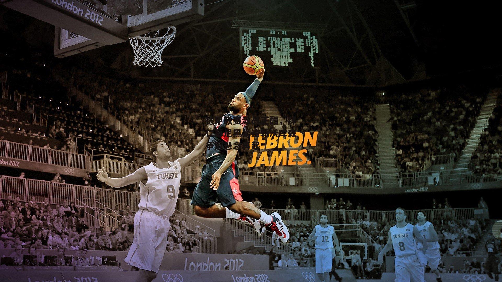 1xbet_德甲联赛激战正酣，拜仁慕尼黑紧追勒沃库森争冠悬念再起