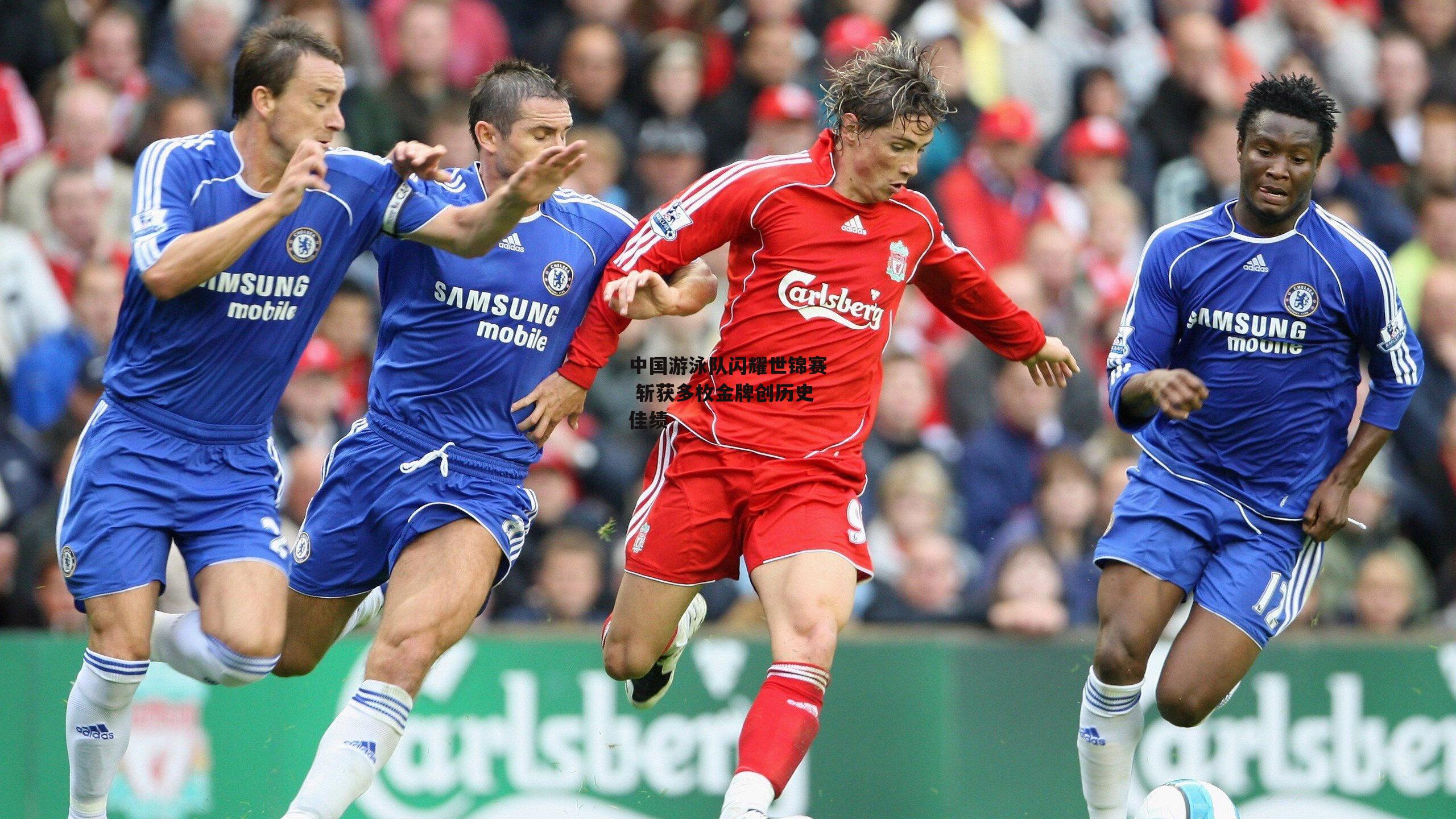 【1xbet中文版首页】中国游泳队闪耀世锦赛 斩获多枚金牌创历史佳绩